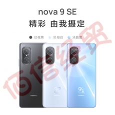 华为_HUAWEI_nova_9_SE_一亿像素超清摄影_创新Vlog体验_支持66W快充_8GB+128GB幻夜黑_华为手机【无充版】