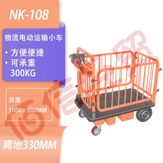 南捷（NENKEEN）电动手推车 带护栏不锈钢银库银行用车 重型工具四轮电动手推车【NK-108 带护栏】