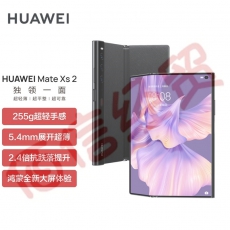 华为_HUAWEI_Mate_Xs_2_超轻薄超平整超可靠_424ppi超清原色大屏_鸿蒙全新大屏体验12GB+512GB雅黑折叠屏手机