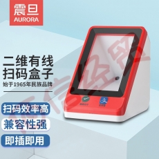 震旦AURORA 二维扫描盒子 商超快递医院仓库商品条码扫描 手机屏幕扫码收款 斜面式AB7600