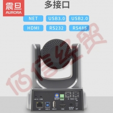 震旦 ACM-V60U视频会议摄像头1080P大广角免驱动USB 20倍变焦HDMI/USB接口 会议教育录播主播软件系统终端