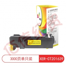 莱盛 LS-XER-CT201639 粉盒 适用于 XEROX DocuPrint CP305d/CM305df 黄色