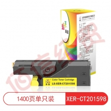 莱盛 LS-XER-CT201598 粉盒 适用于XEROX DocuPrint CP105b/CP205/CP215/CM205b/CM215 黄色