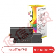 莱盛 LS-XER-CT201595 粉盒 适用于XEROX DocuPrint CP105b/CP205/CP215/CM205b/CM215 硒鼓 黑色