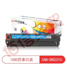 莱盛 LS-CAN-CRG331C 硒鼓粉盒 适用于佳能CANON LBP-7100/7110,IC MF 8210/8230/623/628青色