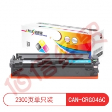 莱盛 LS-CAN-CRG046C 硒鼓粉盒 适用于佳能CANON LBP653Cdw/654Cx,iC MF732Cdw/735Cx青色