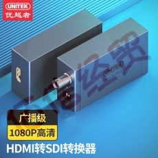 优越者(UNITEK)HDMI转SDI高清转换器 HD/3G-sdi广播级1080P/60Hz监控摄影机电视台专用 V143A