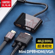 优越者(UNITEK)MINI DP转HDMI+VGA转换器 迷你Displayport电脑显示器电视连接线 V603ABK