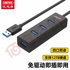 优越者 usb3.0分线器 高速4口拓展器 笔记本电脑一拖四转换器多接口延长线带电源口 黑色 3米 Y-3089LBK