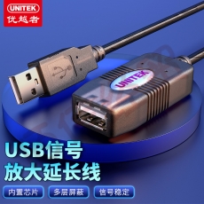 优越者(UNITEK)USB延长线 2.0公对母数据线带信号放大器电脑鼠标无线网卡连接线加长线5米 Y-250