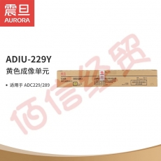 震旦（AURORA）ADIU-229Y 黄色成像单元（适用于ADC229/289）