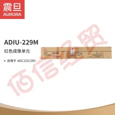 震旦（AURORA）ADT-229M 高容品红色墨粉（适用于ADC229/289）约24000页