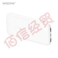 沃品（WOPOW）充电宝L07移动电源可定制 双USB输出超薄小巧 白色 10000mAh