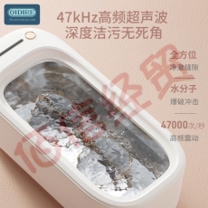 德国 OIDIRE 超声波清洗机 眼镜清洗机超声波洗眼镜机家用全自动便携首饰珠宝表带牙套清洁机清洗器 ODI-CS05 超声波清洗机 杀菌款
