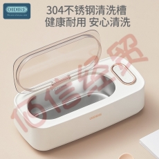 德国 OIDIRE 超声波清洗机 眼镜清洗机超声波洗眼镜机家用全自动便携首饰珠宝表带牙套清洁机清洗器 ODI-CS02 超声波清洗机+清洗剂 套装