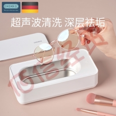德国 OIDIRE 超声波清洗机 眼镜清洗机超声波洗眼镜机家用全自动便携首饰珠宝表带牙套清洁机清洗器 ODI-CS01 超声波清洗机 经典款