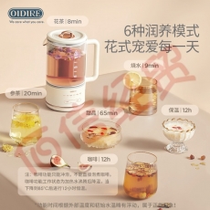 德国 OIDIRE 养生壶 煮茶器 煮茶壶烧水壶电水壶热水壶玻璃煮茶壶烧水壶恒温保温办公室迷你养生杯  ODI-YSH33多功能养生壶 升级款【带滤网】