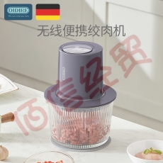 德国 OIDIRE 绞肉机 家用电动绞馅机碎肉机多功能料理机打肉饺子肉馅蒜蓉机料理搅拌机婴儿辅食机 ODI-QSJ21 巴洛紫 【单杯标准款】