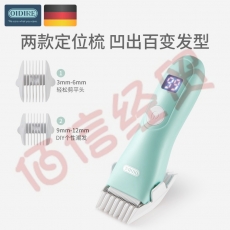 德国 OIDIRE 婴儿理发器 新生婴幼儿低噪 充电宝宝剃发器 电推剪发神器 薄荷绿