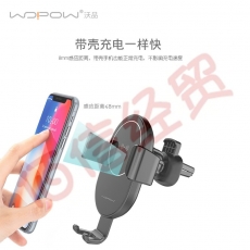 沃品（WOPOW）BW05 重力感应无线充车载支架 360°旋转车载无线充 黑色