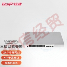 锐捷（Ruijie）全千兆交换机24口/48口 安全多业务高性能企业级交换机 RG-NBS5710-48GT4SFP-E