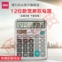 得力（deli） 12位办公计算机 桌面计算机 学生考试财务会计计算器 办公用品 非语音双电源计算器 1837