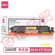 得力(deli)DLH-CF351A （适用惠普M176n/M177fw) DLH-CF352A激光碳粉盒(黄)