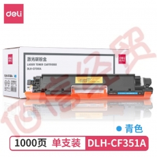 得力(deli)DLH-CF351A （适用惠普M176n/M177fw) DLH-CF351A激光碳粉盒(青)