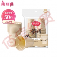 美丽雅（Maryya） 一次性塑料水杯210ml*50只 加厚耐热商务招待办公室家用水杯PP材质加厚耐热防烫不易变形（10个起售）