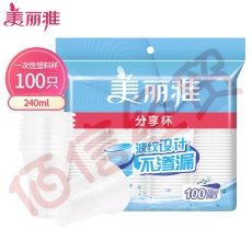 美丽雅Maryya一次性塑料杯100只240ml 耐热不易变形透明果汁分享杯商务茶杯透明杯子（10个起售）