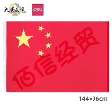 得力(deli)4号国旗/五星红旗(96*144cm) 3224