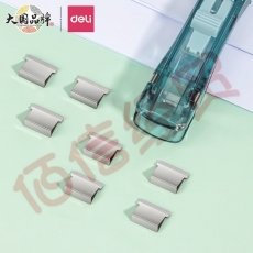 得力(deli)-装订推夹器-可夹纸张数55张 透明蓝 8597(每包12个）