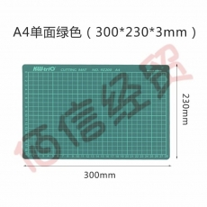 可得优（KW-triO） 9Z200多规格单双面切割刀垫划痕快速自愈切割垫板切割板防滑雕刻板切割垫 A4单面9Z200