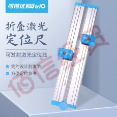 可得优（KW-triO） 激光定位尺智能书法打格尺无痕画线神器装修定位刻度尺练字神器书写装修水平检测 定位尺9Z1CL