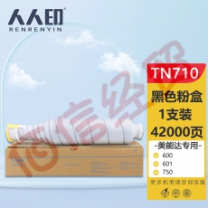 人人印 TN710粉盒 适用美能达KONICA MINOLTA Bizhub 600 601 750 751复合机墨盒 碳粉盒 墨粉盒 碳粉 墨粉