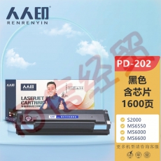 人人印 适用奔图PD-202硒鼓 PANTUM S2000 MS6550 MS6000 MS6600打印机硒鼓 墨盒 PD-202