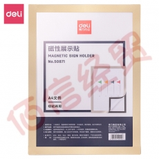 得力 deli 50871 得力50871磁性展示帖(金色)(张) （六个一组）100131879