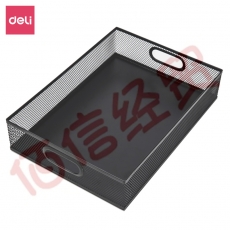 得力 deli 79080 收纳框(黑色)（单只装）100130070