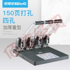 可得优（KW-triO）重型省力打孔器2孔3孔4孔国家标准83mm可调孔距打孔机150页打洞机 954【4孔】