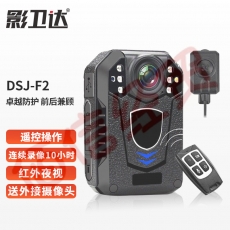 影卫达DSJ-F2专业执法记录仪微型1296P高清红外夜视可连续录像10小时内置128G内存