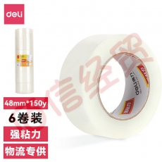 得力(deli)  普透明封箱胶带 快递物流打包胶布 45mm*150y*45um(6卷/筒)  30184