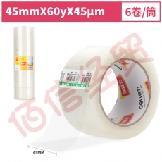 得力(deli)  普透明封箱胶带 快递物流打包胶布 45mm*60y*45um(6卷/筒)  30182