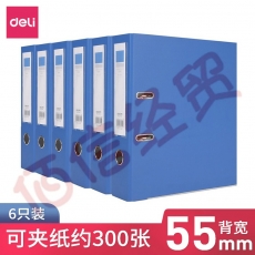 得力（deli） 5480 加厚型快劳夹/文件夹 A4两孔活页夹打孔夹 宽55mm 办公用品 蓝色-背宽2英寸/6个装