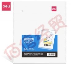 得力（deli） A4透明文件套 办公用品 L形E310文件夹两页夹 100个/包 5706