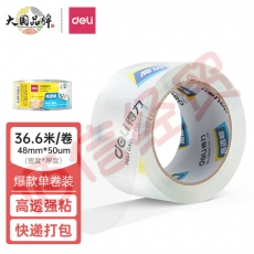 得力(deli)高品质高透明封箱胶带打包胶带 48mm*40y*50um(36.6m/卷) 1卷装 办公用品 30246