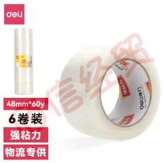 得力(deli)  普透明封箱胶带 快递物流打包胶布 48mm*60y*45um(6卷/筒)  30212