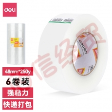 得力(deli)  封箱胶带 快递物流打包胶布 48mm*250y*50um(6卷/筒)  30209