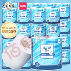 得力(deli)卷纸 经典4层*135克*20卷 易降解卫生卷筒纸 桔然soft系列纸巾 整箱销售 WJ4135-01