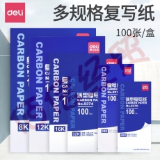 得力（deli） 复写纸 薄型双面蓝色印纸 财务用品 (9373)32K 110*215mm