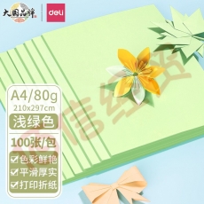 得力（deli）A4 80g浅绿色复印纸 彩色打印纸 儿童手工折纸剪纸彩纸 非硬卡纸 100张/包 7757